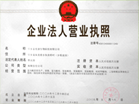 Business license